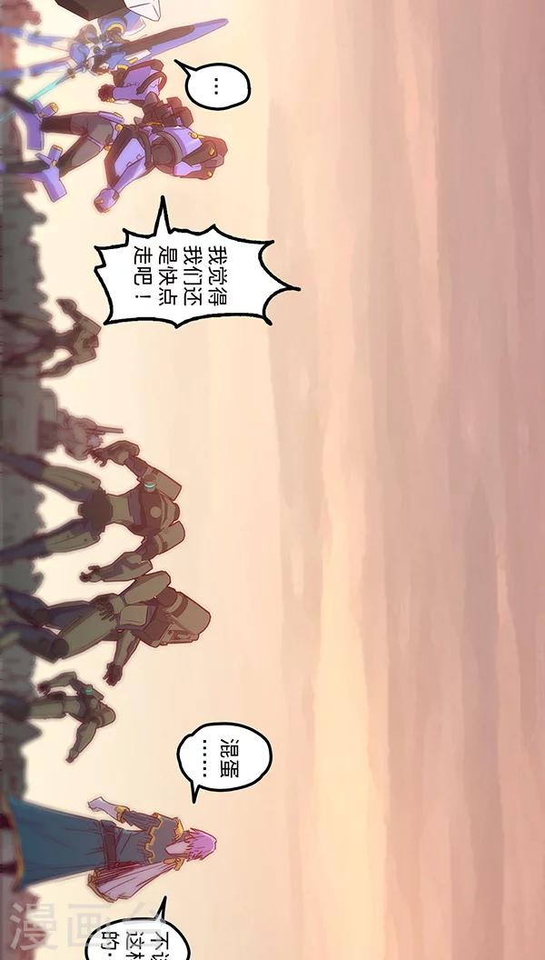 《我的战斗女神》漫画最新章节第31话 S级免费下拉式在线观看章节第【20】张图片