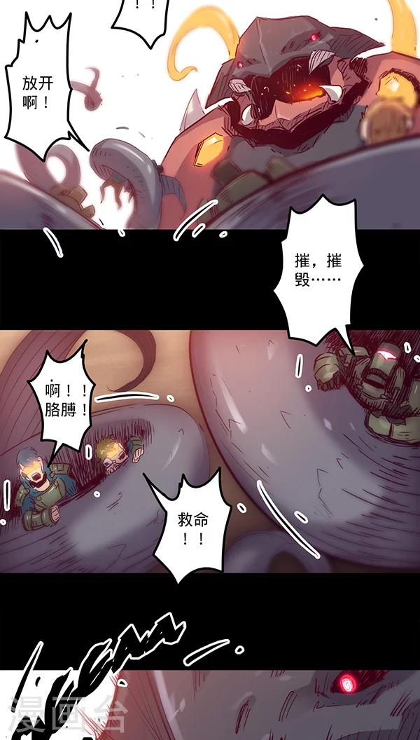 《我的战斗女神》漫画最新章节第31话 S级免费下拉式在线观看章节第【29】张图片