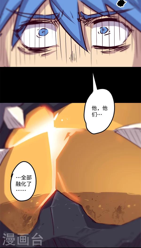 《我的战斗女神》漫画最新章节第31话 S级免费下拉式在线观看章节第【33】张图片