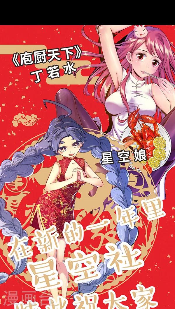 《我的战斗女神》漫画最新章节第31话 S级免费下拉式在线观看章节第【37】张图片