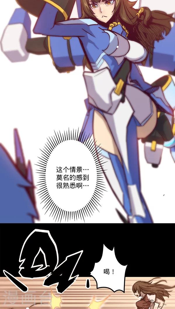 《我的战斗女神》漫画最新章节第31话 S级免费下拉式在线观看章节第【7】张图片