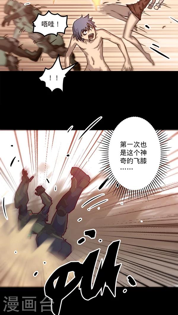 《我的战斗女神》漫画最新章节第31话 S级免费下拉式在线观看章节第【8】张图片