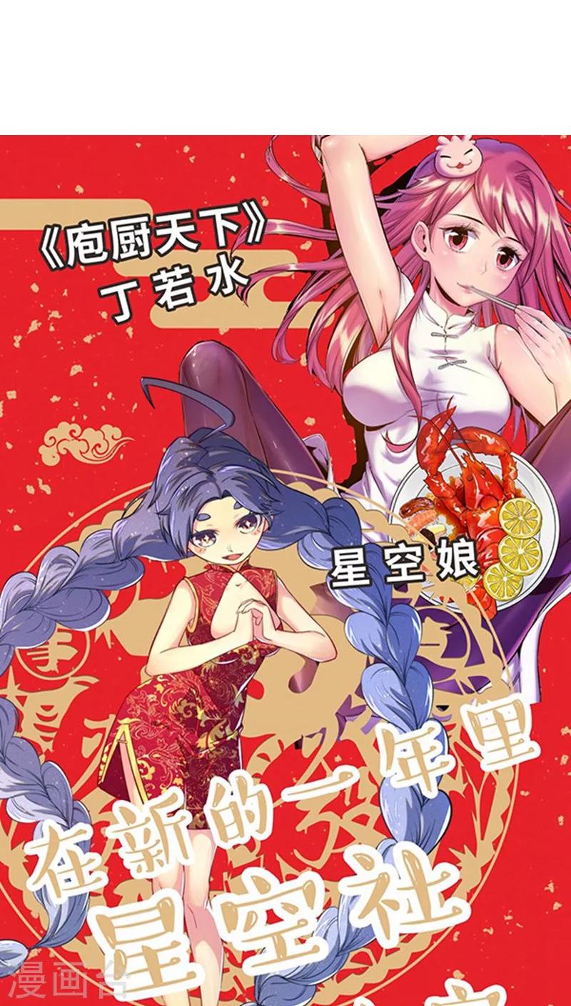 《我的战斗女神》漫画最新章节番外2免费下拉式在线观看章节第【19】张图片