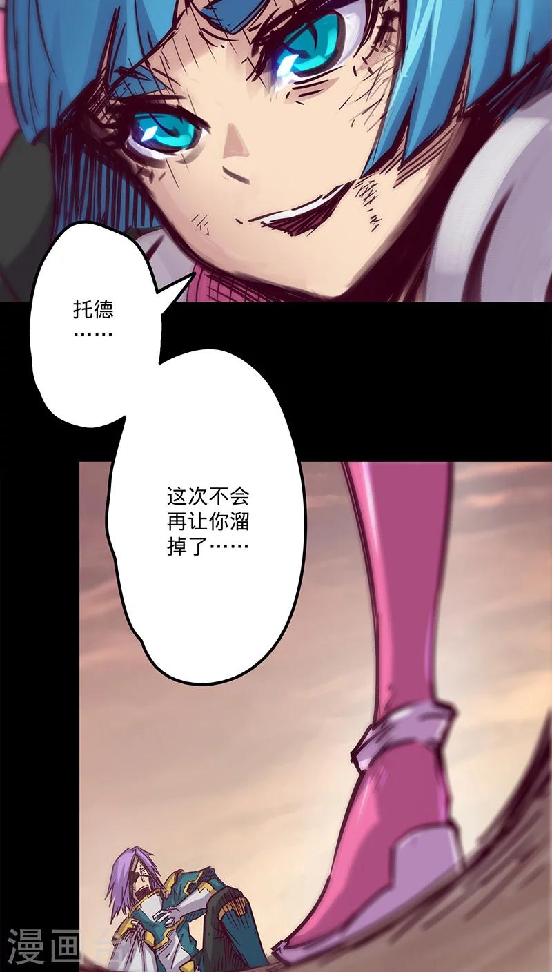 《我的战斗女神》漫画最新章节第32话 仅存的能量免费下拉式在线观看章节第【15】张图片