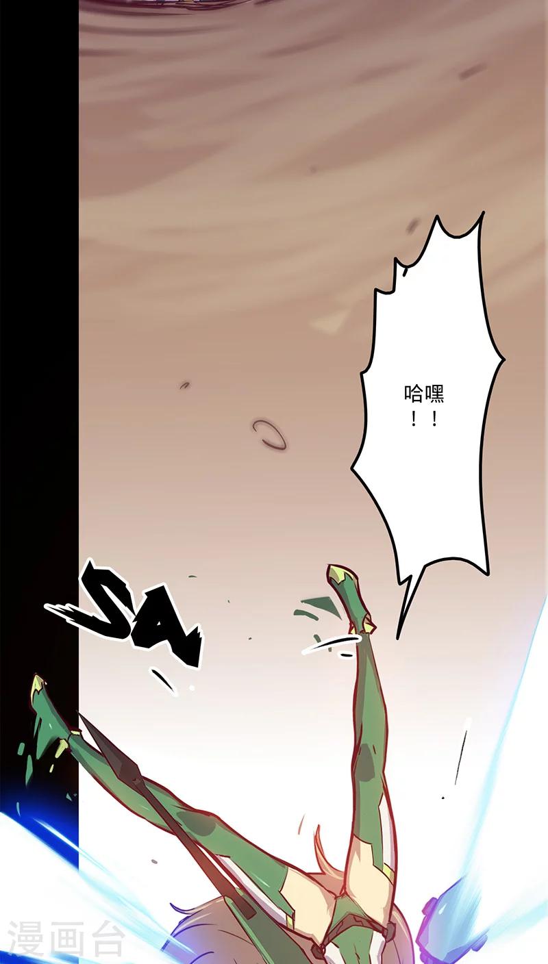 《我的战斗女神》漫画最新章节第32话 仅存的能量免费下拉式在线观看章节第【16】张图片