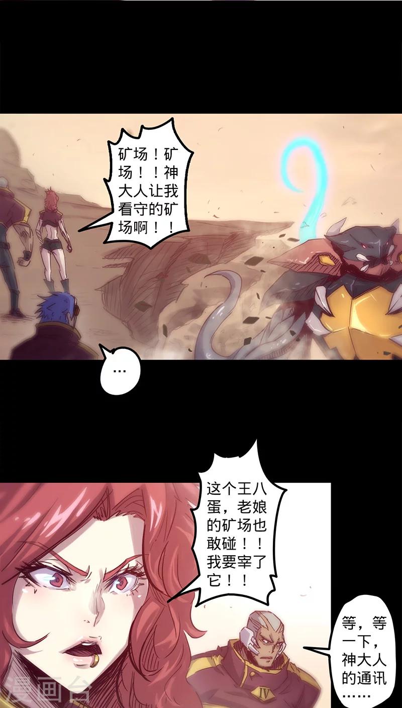 《我的战斗女神》漫画最新章节第32话 仅存的能量免费下拉式在线观看章节第【2】张图片