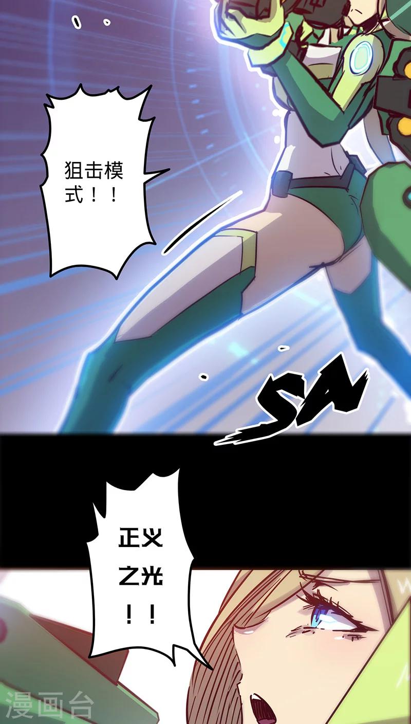 《我的战斗女神》漫画最新章节第32话 仅存的能量免费下拉式在线观看章节第【29】张图片