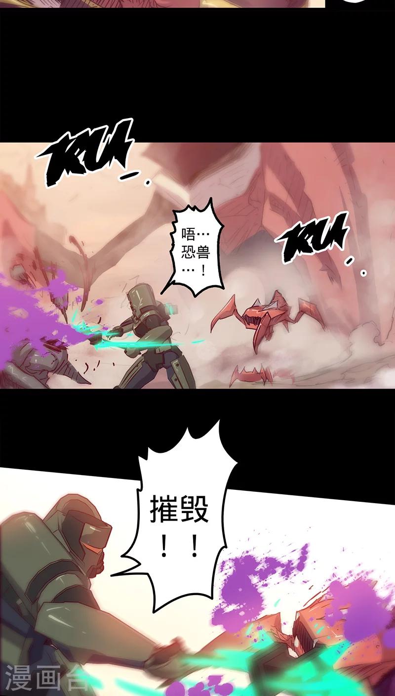 《我的战斗女神》漫画最新章节第32话 仅存的能量免费下拉式在线观看章节第【3】张图片