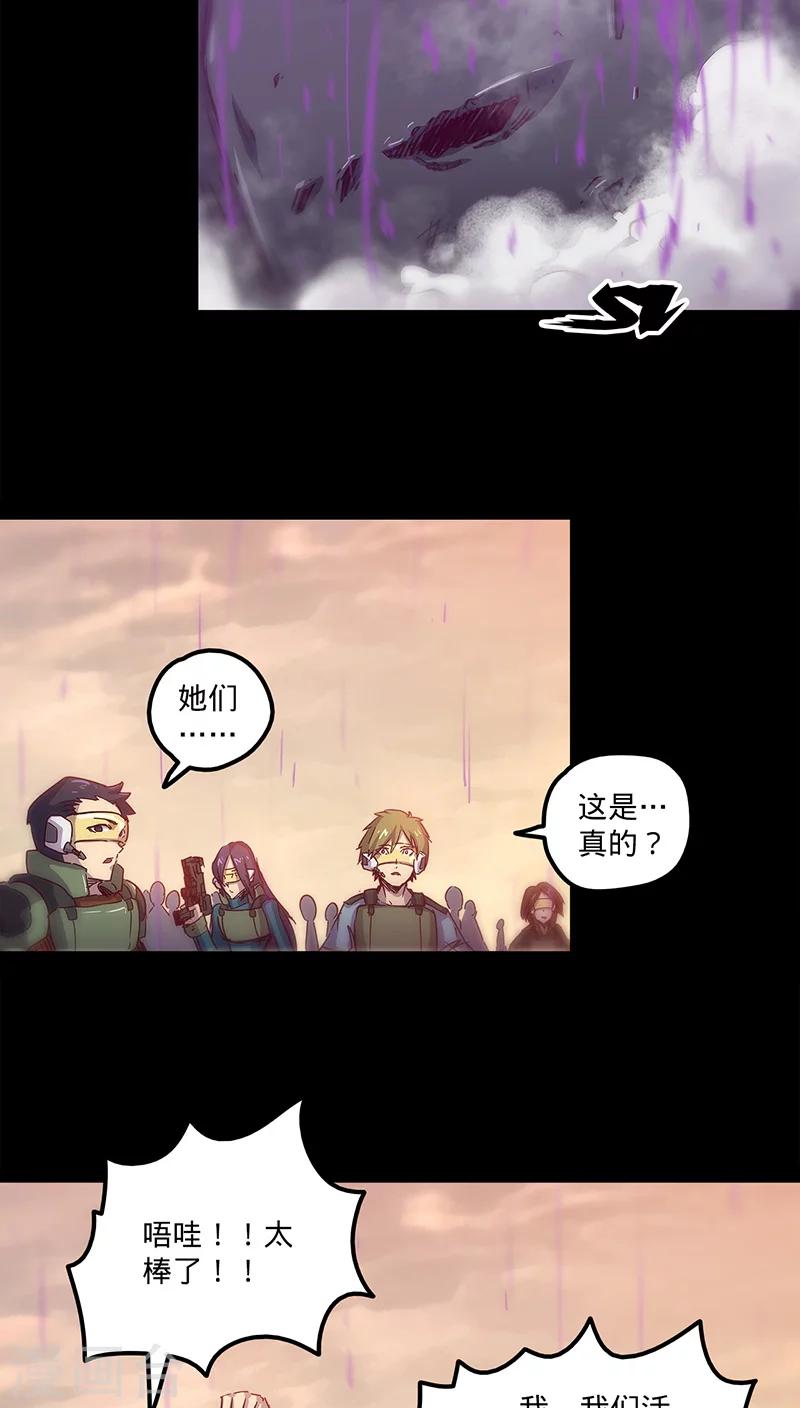 《我的战斗女神》漫画最新章节第32话 仅存的能量免费下拉式在线观看章节第【47】张图片