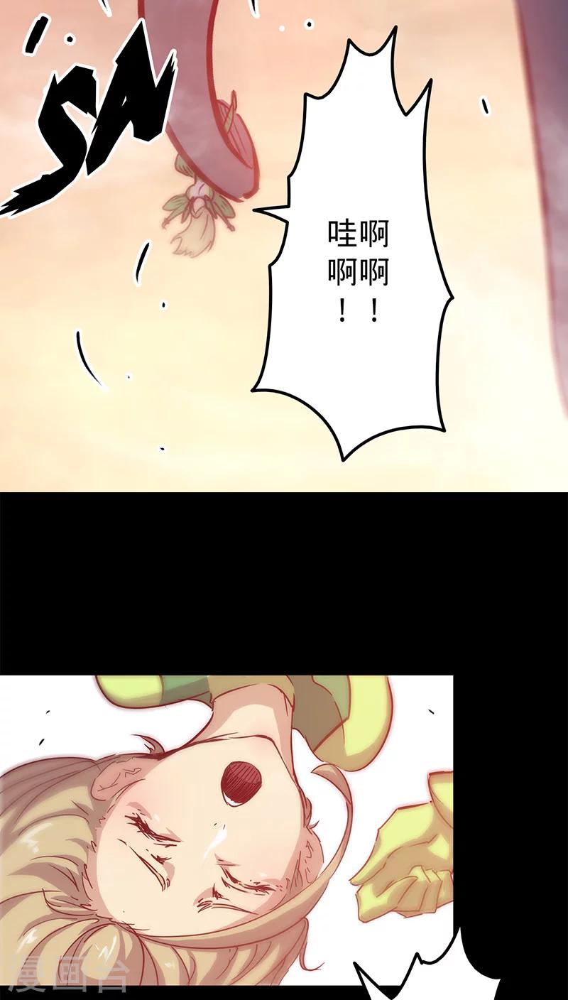 《我的战斗女神》漫画最新章节第32话 仅存的能量免费下拉式在线观看章节第【51】张图片