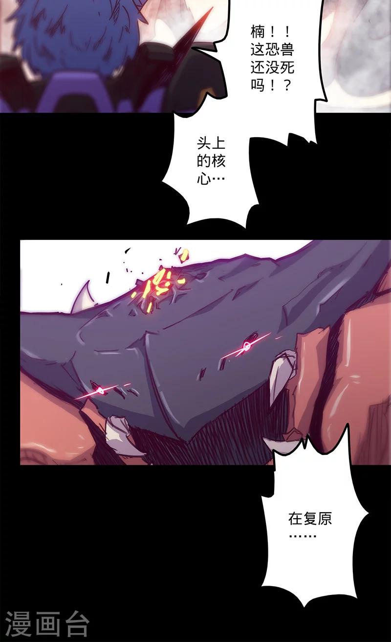 《我的战斗女神》漫画最新章节第32话 仅存的能量免费下拉式在线观看章节第【53】张图片