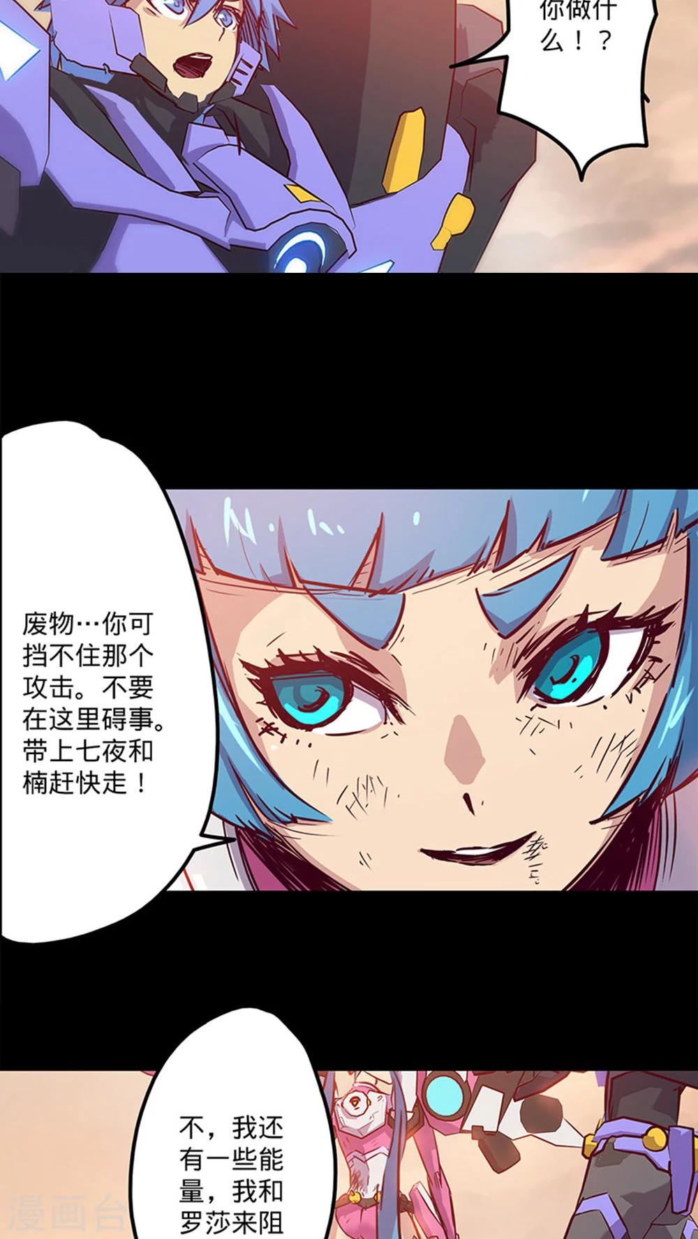 【我的战斗女神】漫画-（第34话 逃避）章节漫画下拉式图片-21.jpg