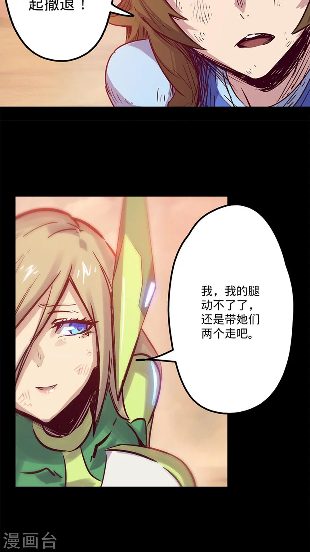 【我的战斗女神】漫画-（第34话 逃避）章节漫画下拉式图片-23.jpg