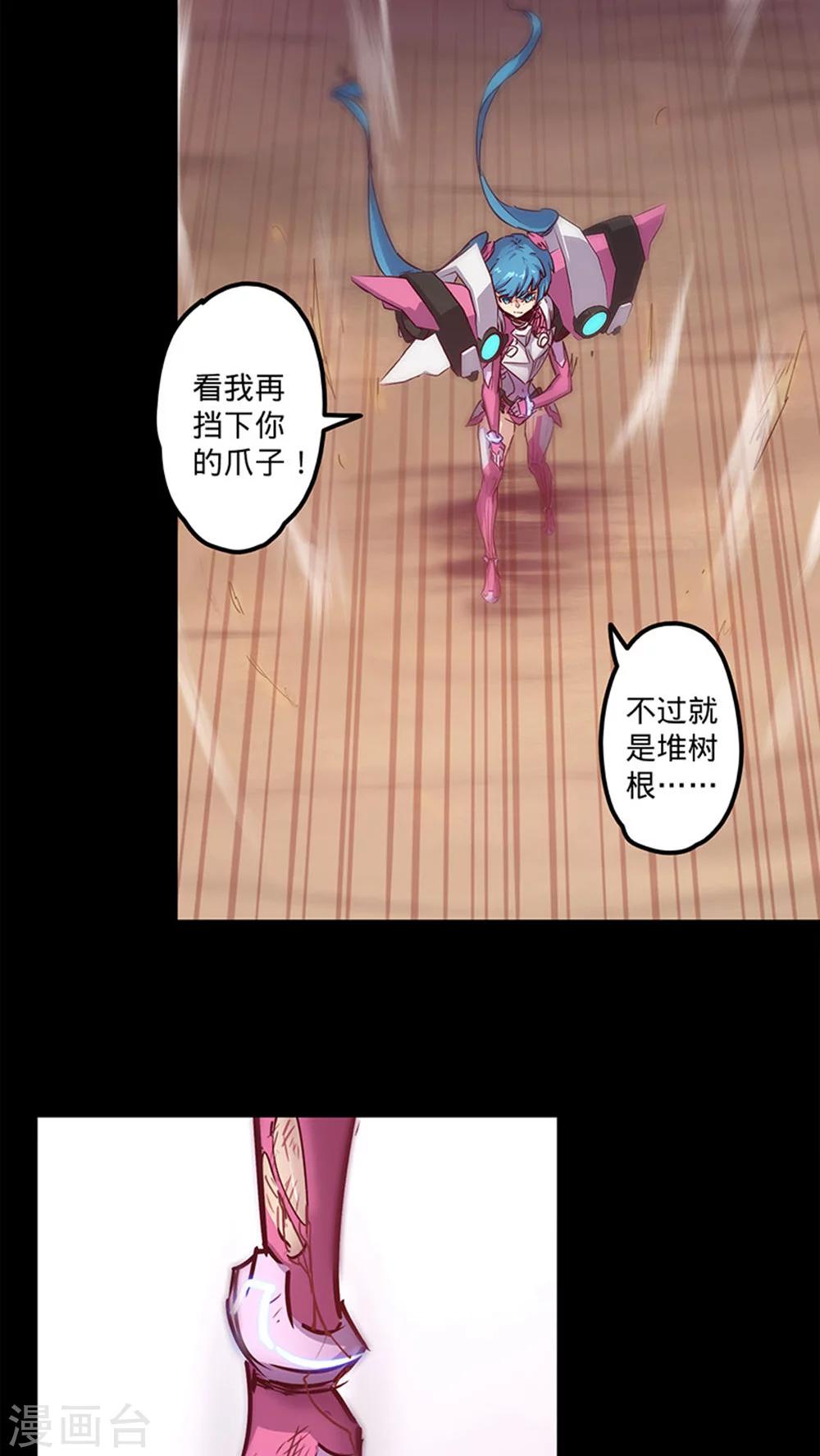 《我的战斗女神》漫画最新章节第34话 逃避免费下拉式在线观看章节第【37】张图片