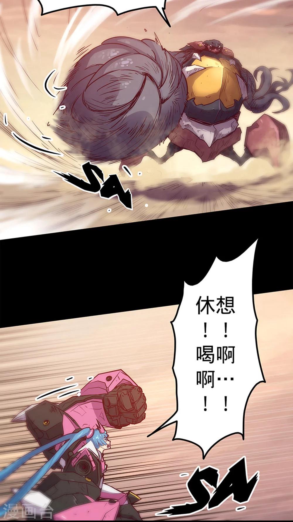 【我的战斗女神】漫画-（第34话 逃避）章节漫画下拉式图片-6.jpg