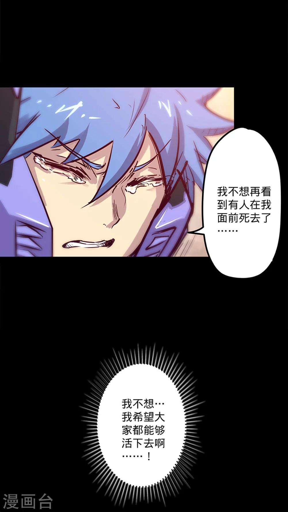 《我的战斗女神》漫画最新章节第35话 不想再失去免费下拉式在线观看章节第【2】张图片