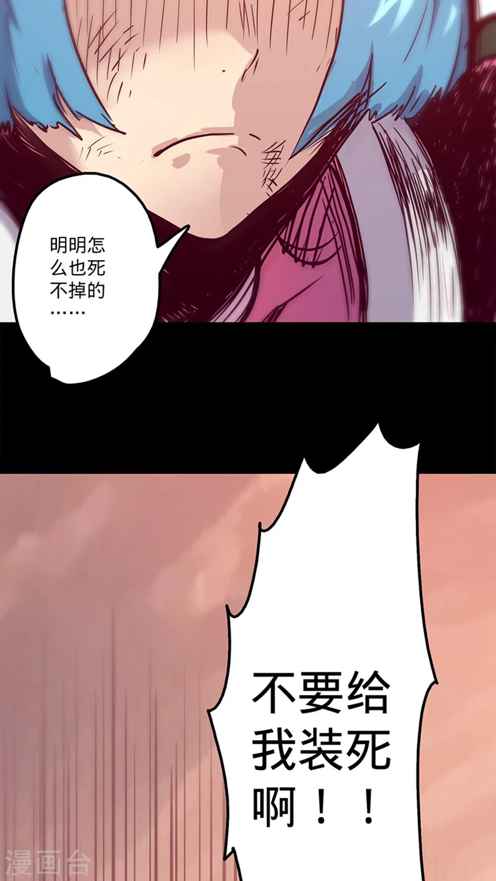 《我的战斗女神》漫画最新章节第35话 不想再失去免费下拉式在线观看章节第【43】张图片