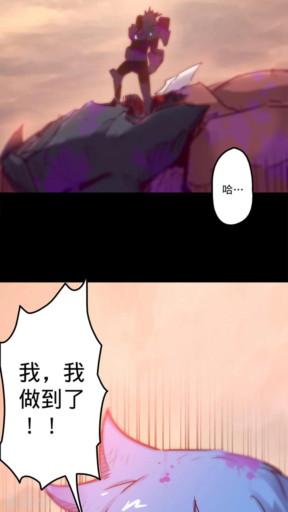 《我的战斗女神》漫画最新章节第35话 不想再失去免费下拉式在线观看章节第【49】张图片