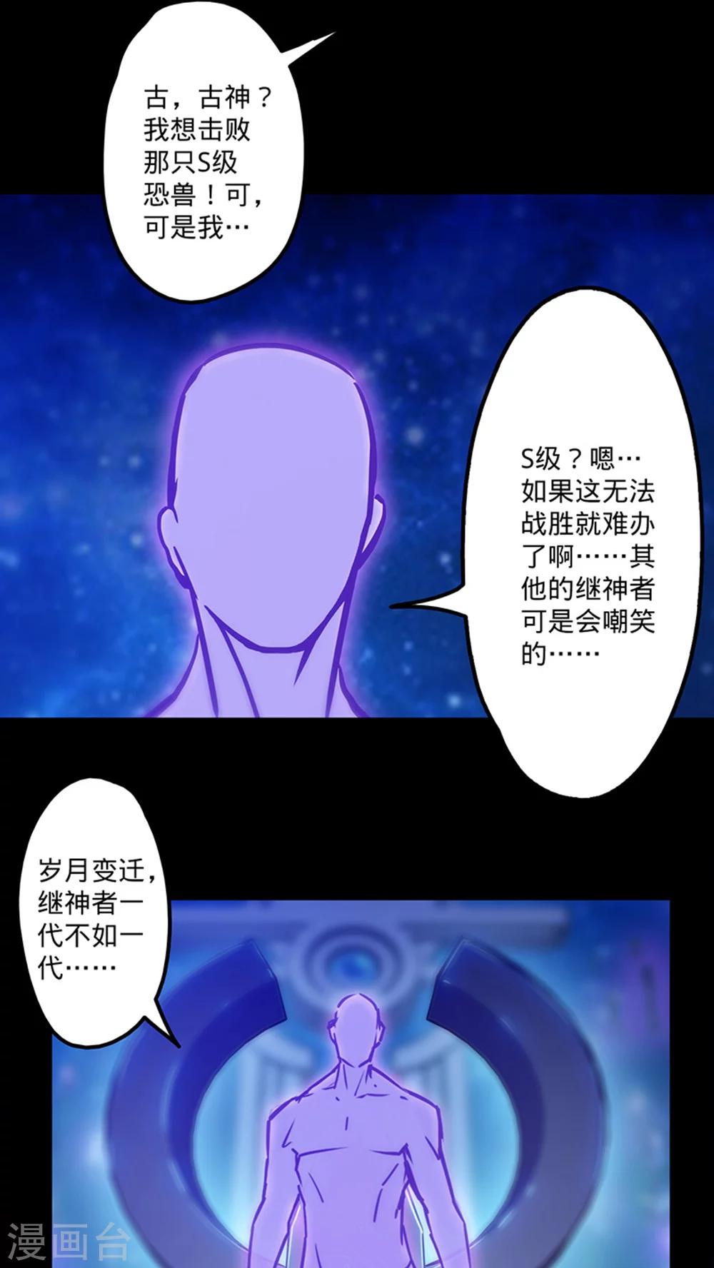 《我的战斗女神》漫画最新章节第35话 不想再失去免费下拉式在线观看章节第【5】张图片