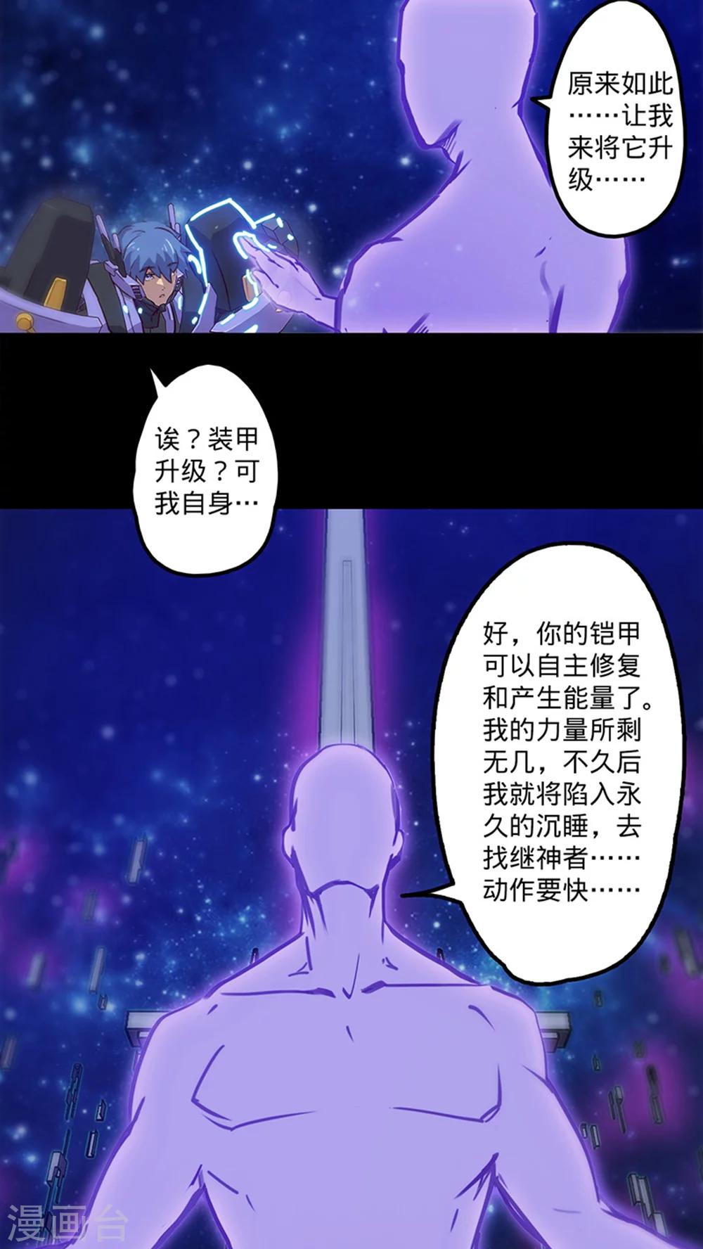 《我的战斗女神》漫画最新章节第35话 不想再失去免费下拉式在线观看章节第【7】张图片