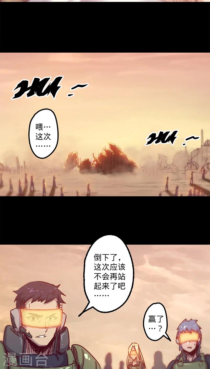 《我的战斗女神》漫画最新章节第36话 首次战果免费下拉式在线观看章节第【2】张图片