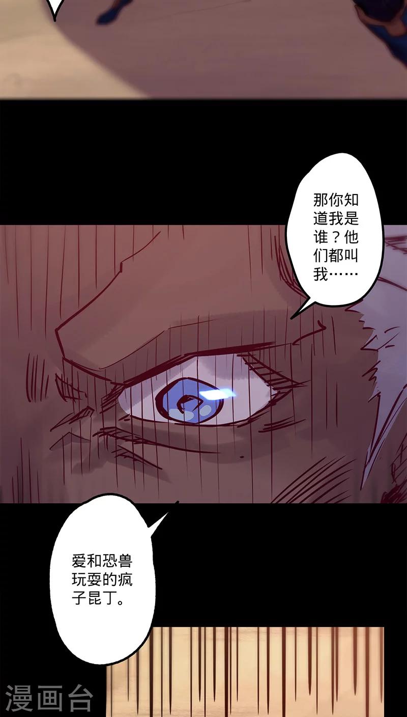 《我的战斗女神》漫画最新章节第36话 首次战果免费下拉式在线观看章节第【22】张图片