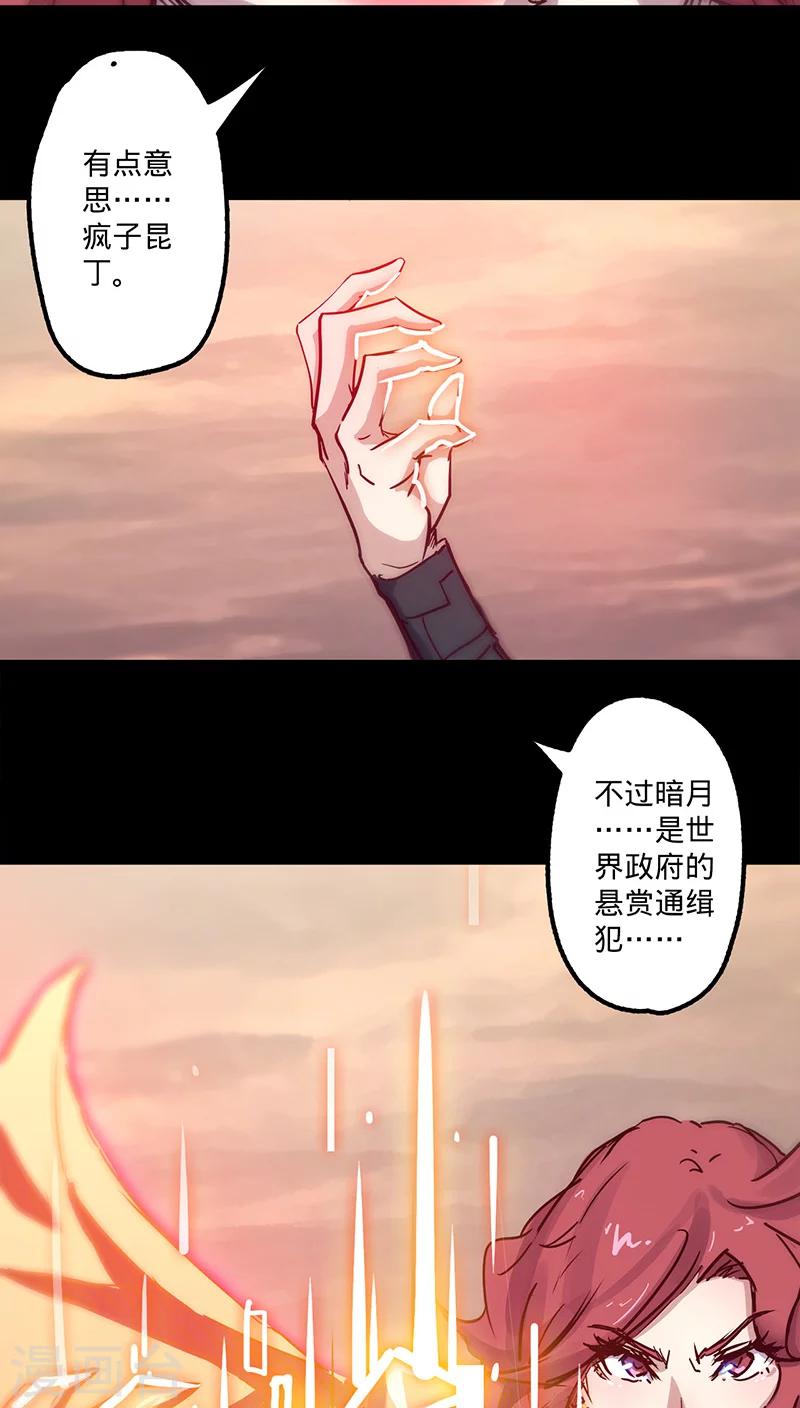 《我的战斗女神》漫画最新章节第36话 首次战果免费下拉式在线观看章节第【25】张图片