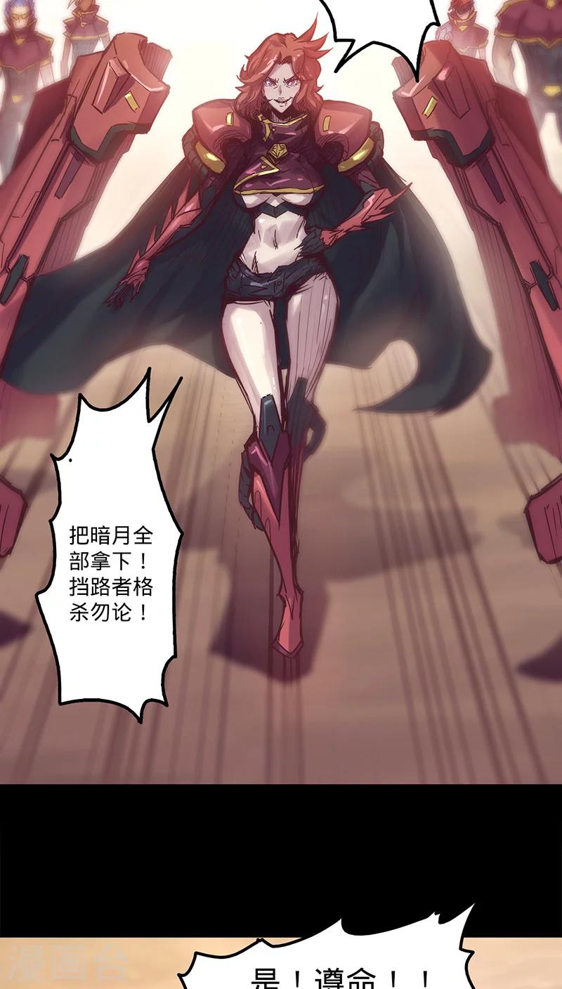 《我的战斗女神》漫画最新章节第36话 首次战果免费下拉式在线观看章节第【27】张图片