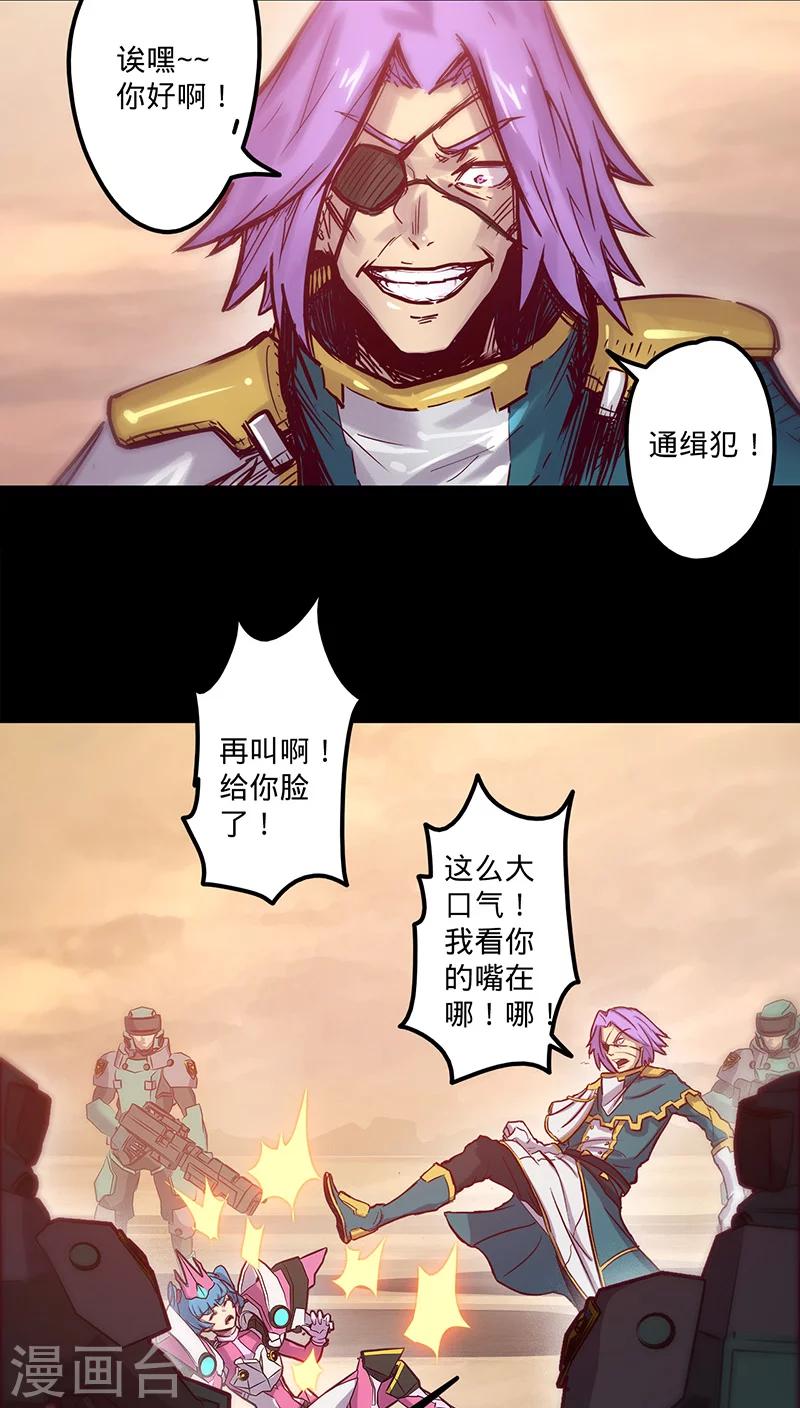 《我的战斗女神》漫画最新章节第36话 首次战果免费下拉式在线观看章节第【29】张图片