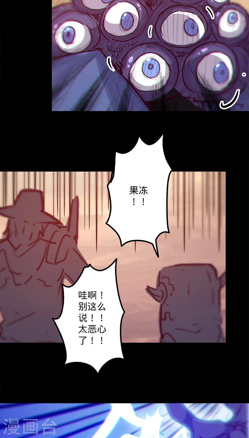 《我的战斗女神》漫画最新章节第36话 首次战果免费下拉式在线观看章节第【36】张图片