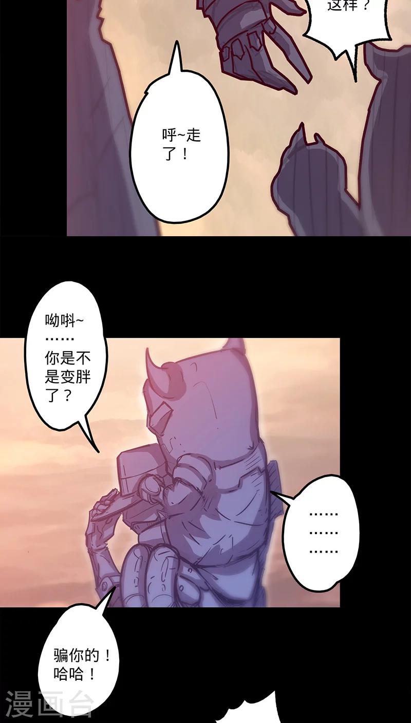 《我的战斗女神》漫画最新章节第36话 首次战果免费下拉式在线观看章节第【39】张图片