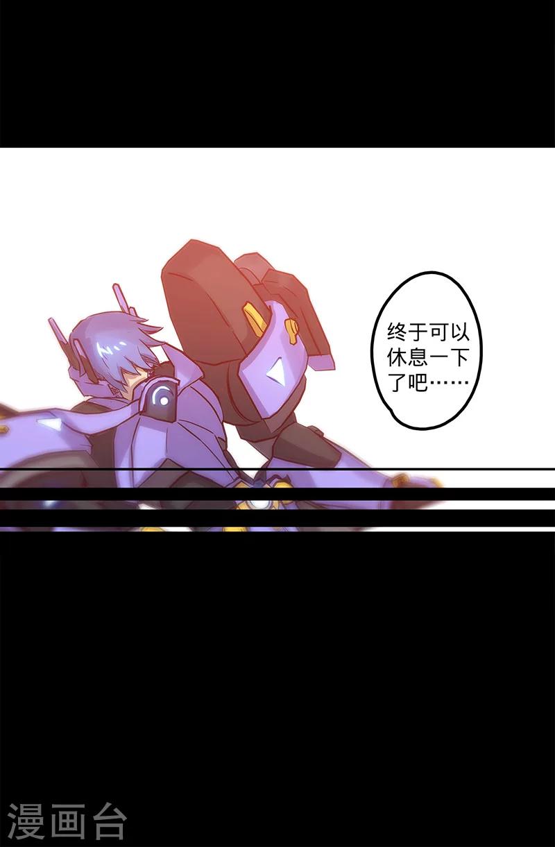 《我的战斗女神》漫画最新章节第36话 首次战果免费下拉式在线观看章节第【47】张图片