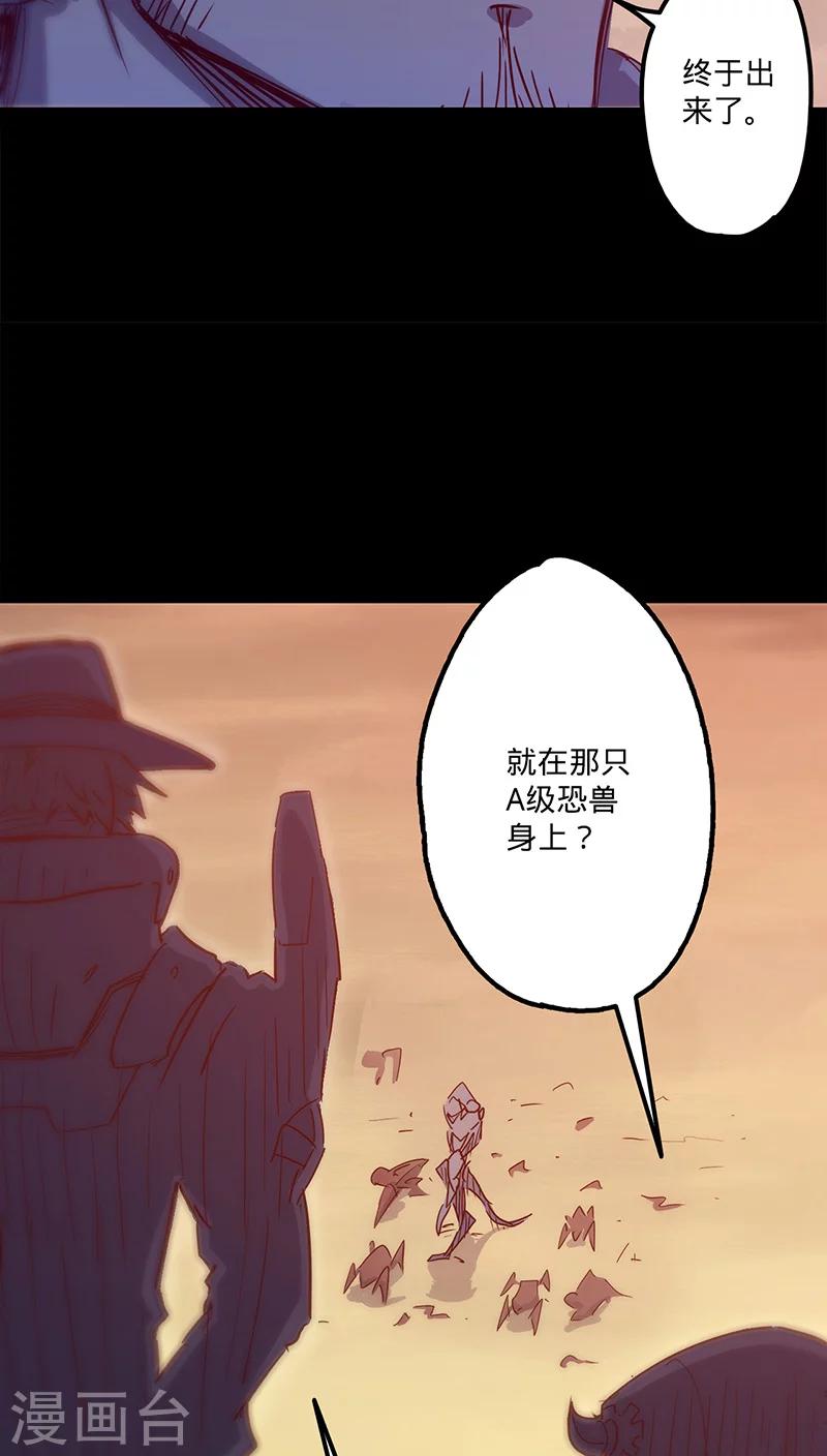 《我的战斗女神》漫画最新章节第36话 首次战果免费下拉式在线观看章节第【7】张图片