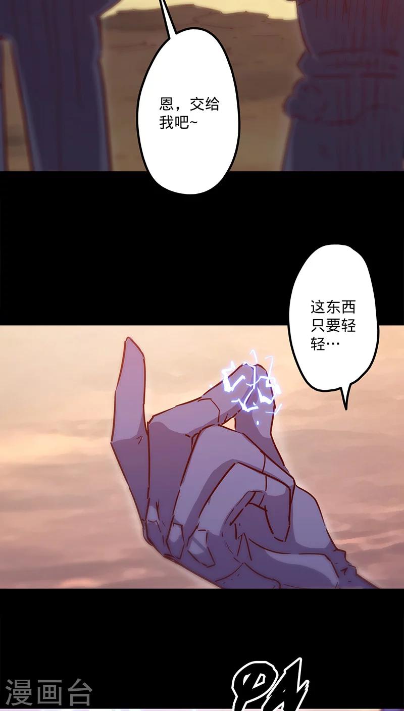 《我的战斗女神》漫画最新章节第36话 首次战果免费下拉式在线观看章节第【8】张图片