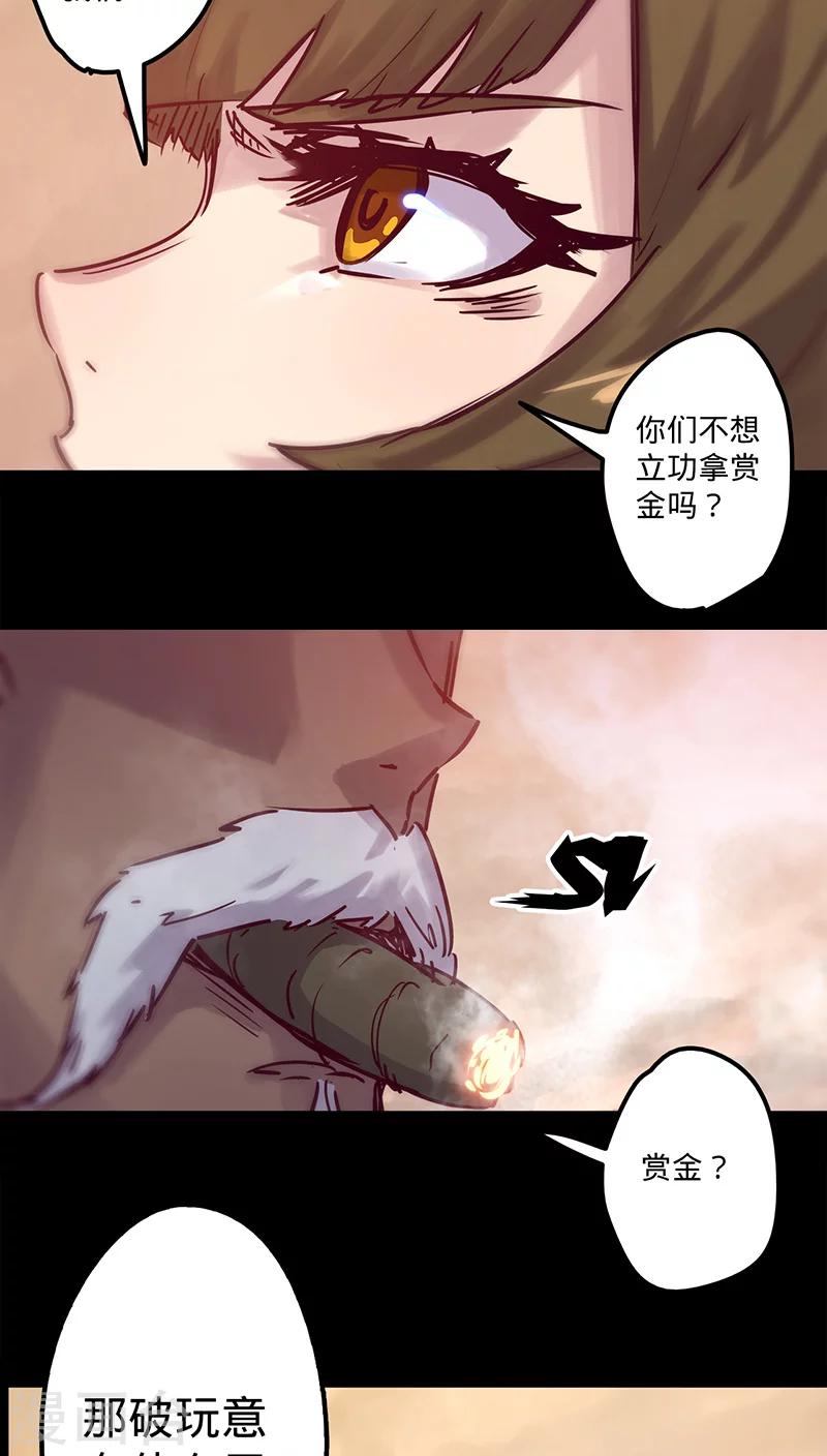 《我的战斗女神》漫画最新章节第37话 回家免费下拉式在线观看章节第【11】张图片