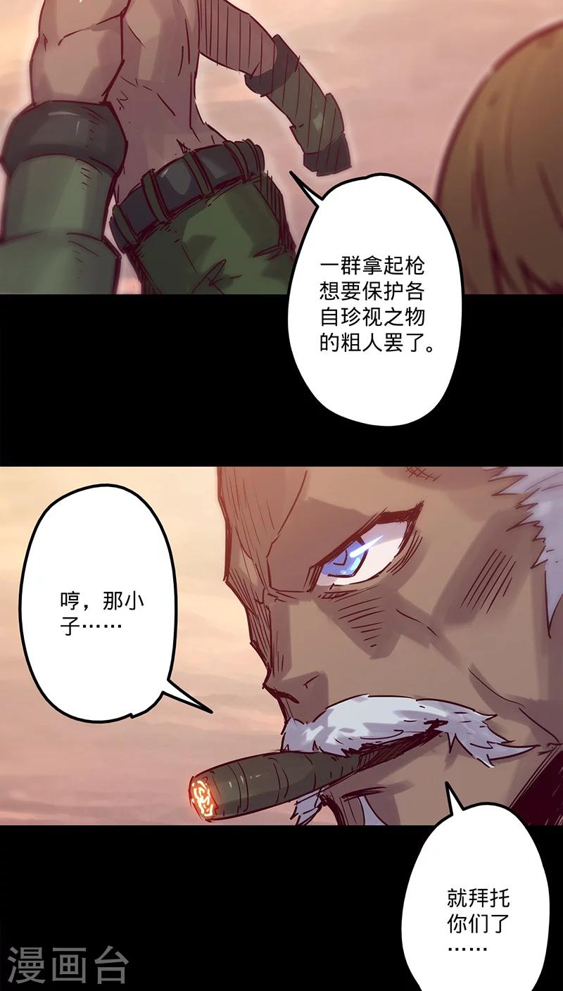 《我的战斗女神》漫画最新章节第37话 回家免费下拉式在线观看章节第【14】张图片