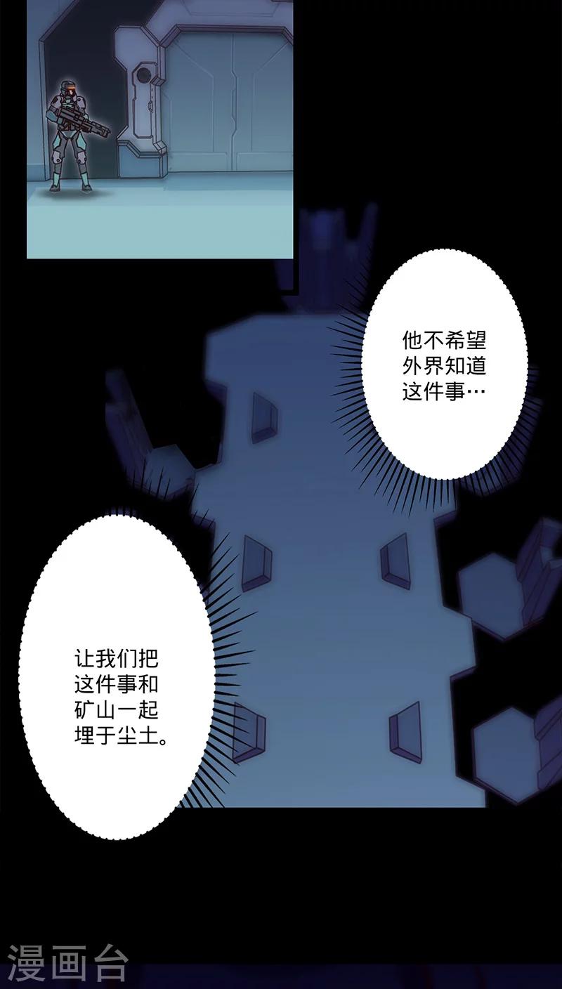 《我的战斗女神》漫画最新章节第37话 回家免费下拉式在线观看章节第【23】张图片