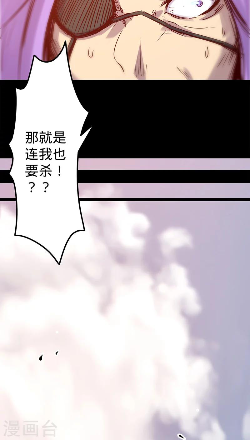 《我的战斗女神》漫画最新章节第37话 回家免费下拉式在线观看章节第【31】张图片