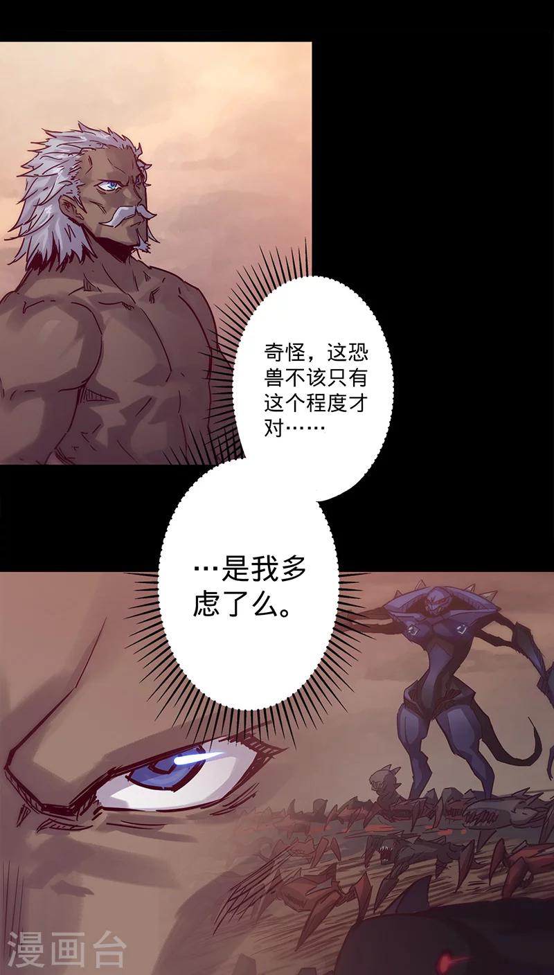 《我的战斗女神》漫画最新章节第37话 回家免费下拉式在线观看章节第【5】张图片