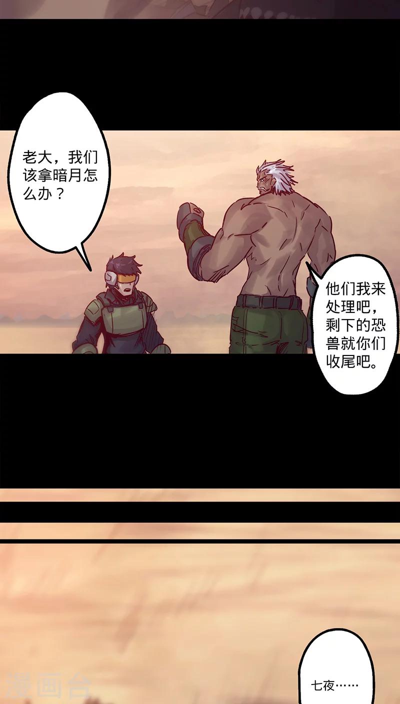 《我的战斗女神》漫画最新章节第37话 回家免费下拉式在线观看章节第【6】张图片