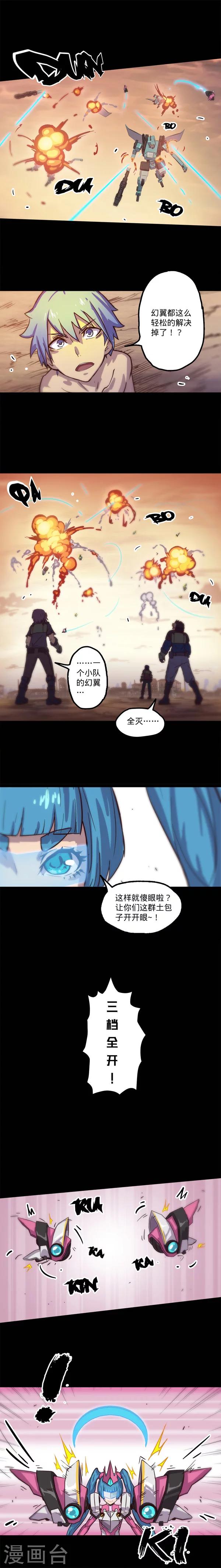 《我的战斗女神》漫画最新章节第4话 审判免费下拉式在线观看章节第【8】张图片