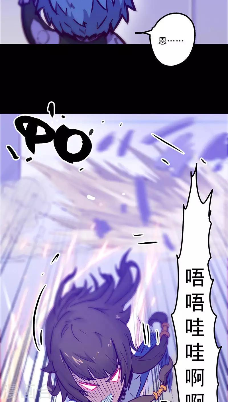 《我的战斗女神》漫画最新章节第38话 出事了！免费下拉式在线观看章节第【18】张图片