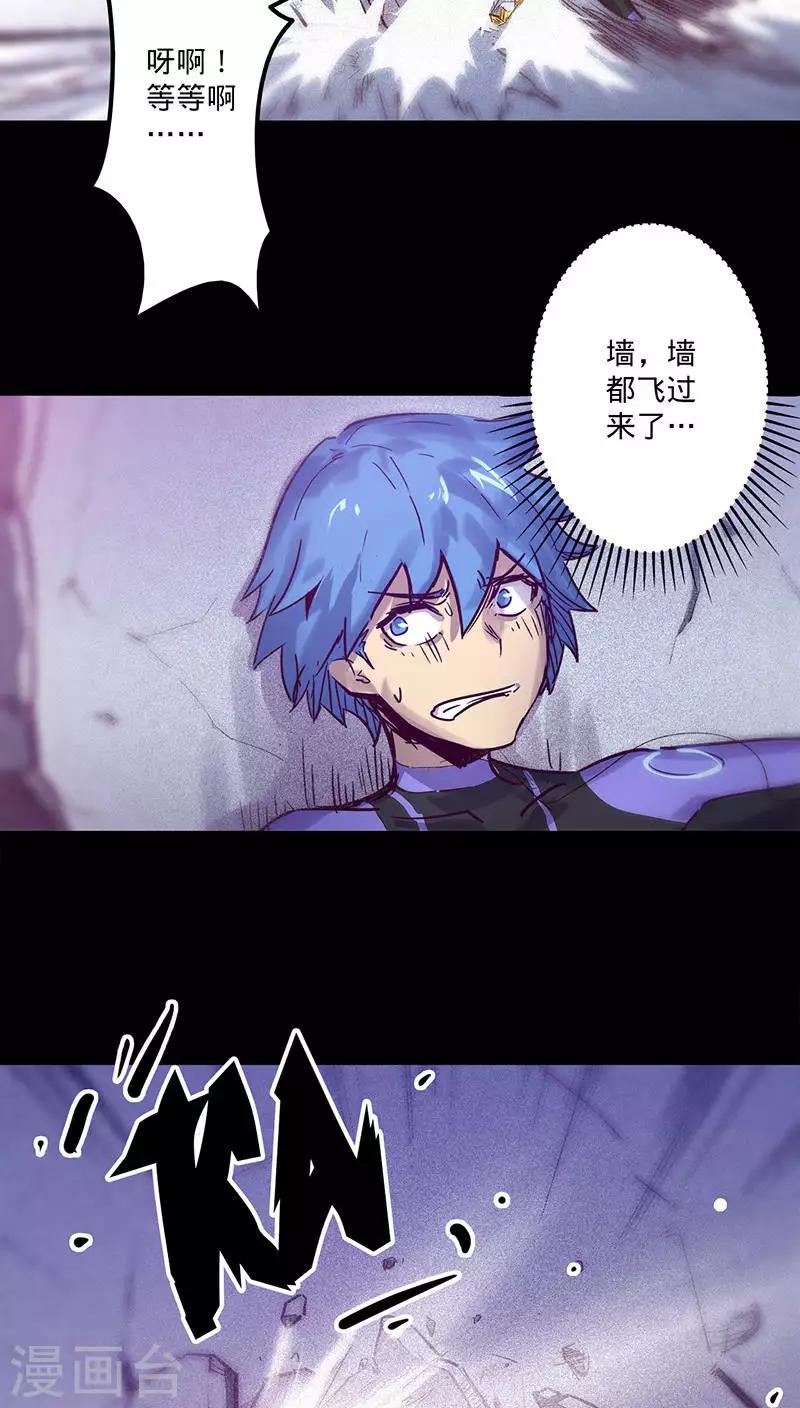 《我的战斗女神》漫画最新章节第38话 出事了！免费下拉式在线观看章节第【28】张图片