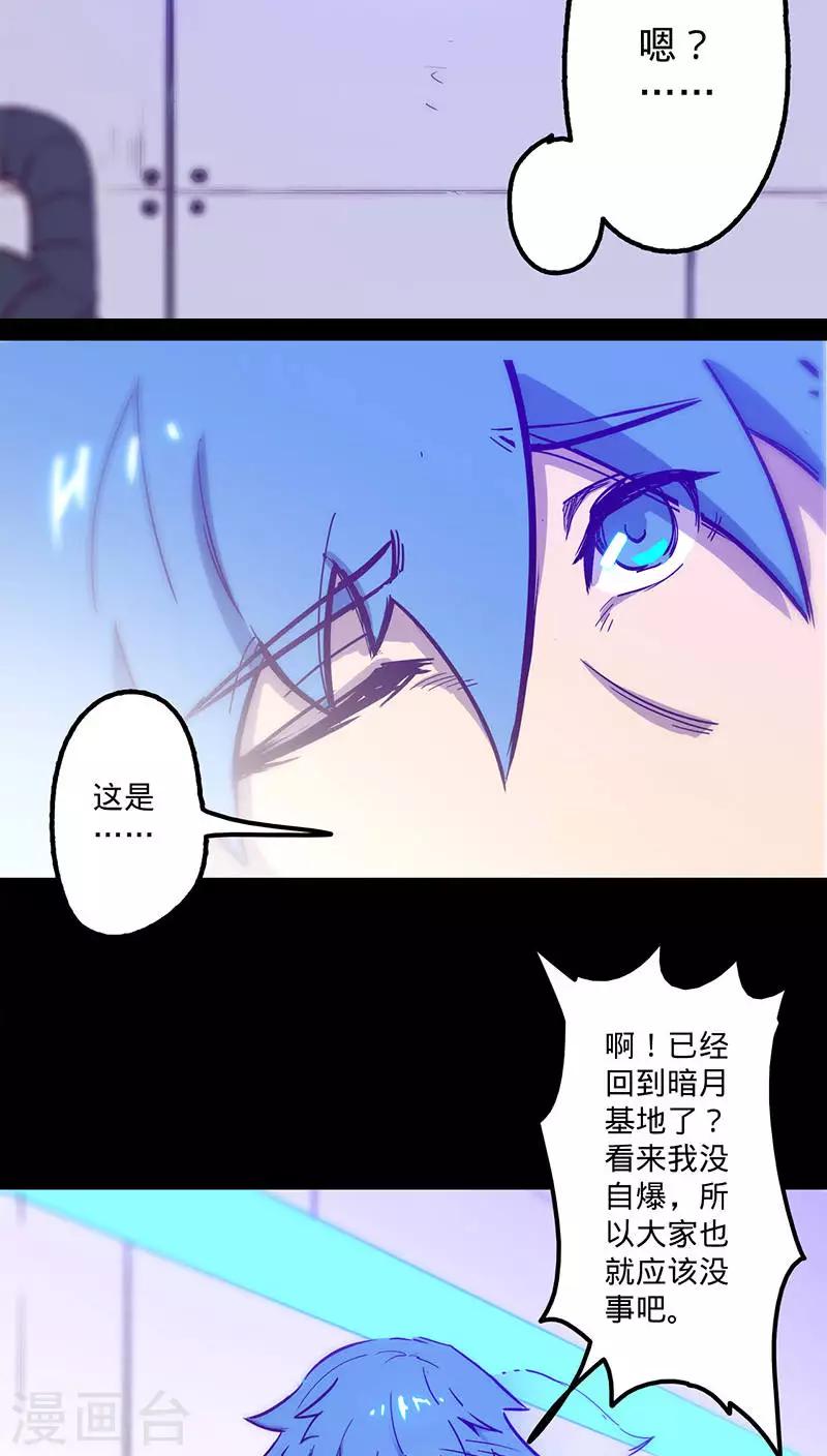 《我的战斗女神》漫画最新章节第38话 出事了！免费下拉式在线观看章节第【3】张图片