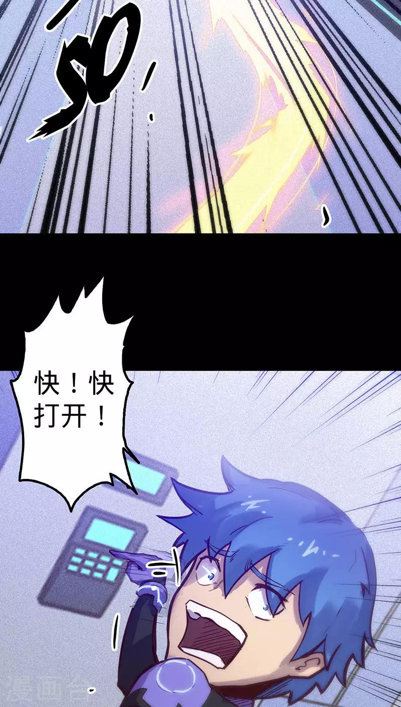 《我的战斗女神》漫画最新章节第38话 出事了！免费下拉式在线观看章节第【30】张图片