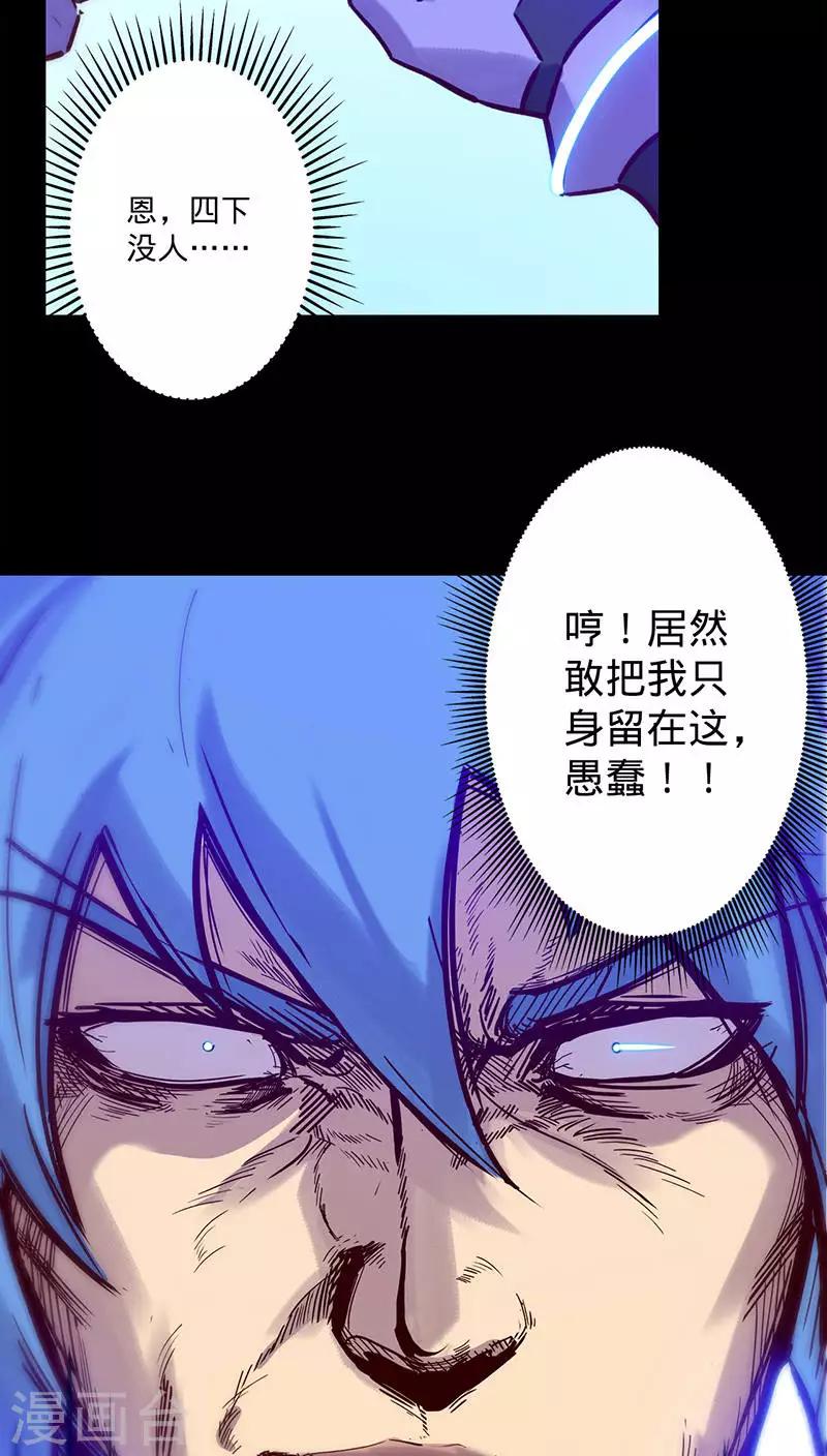 《我的战斗女神》漫画最新章节第38话 出事了！免费下拉式在线观看章节第【5】张图片