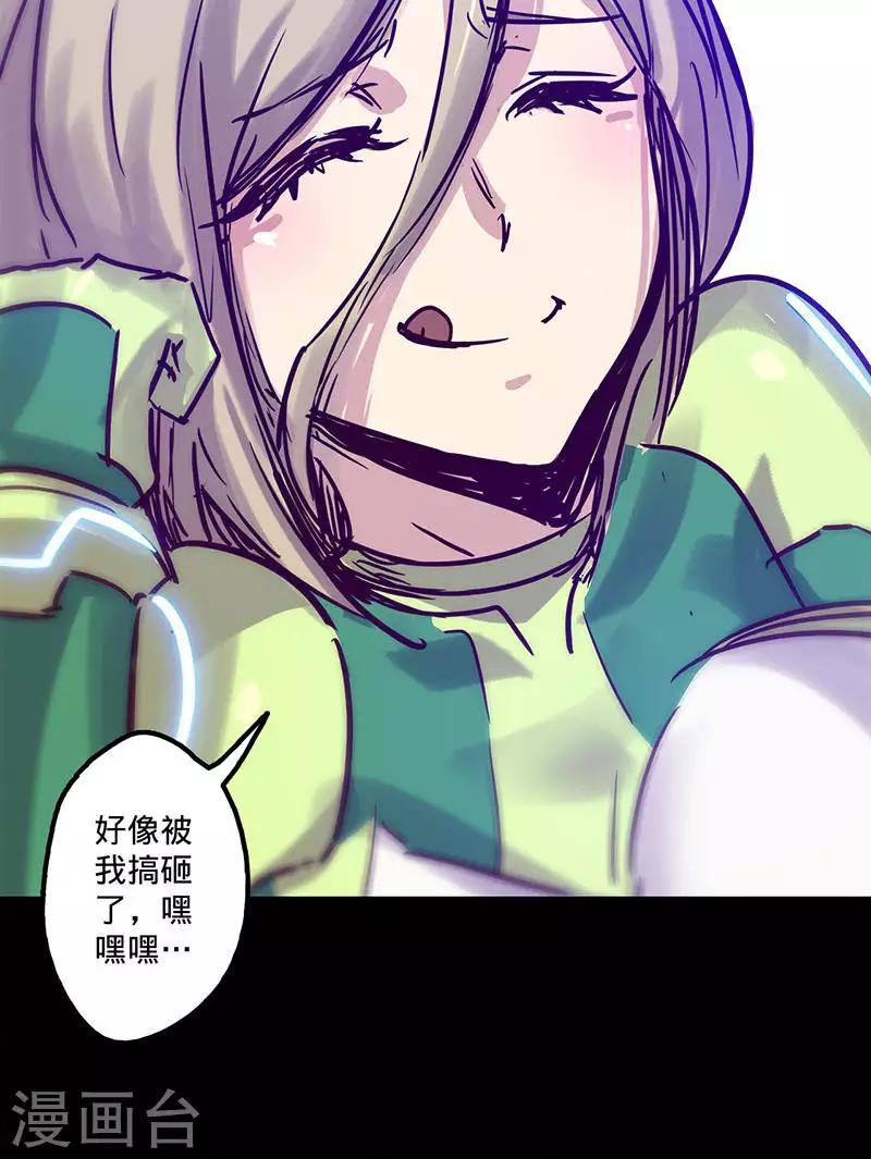 《我的战斗女神》漫画最新章节第38话 出事了！免费下拉式在线观看章节第【50】张图片