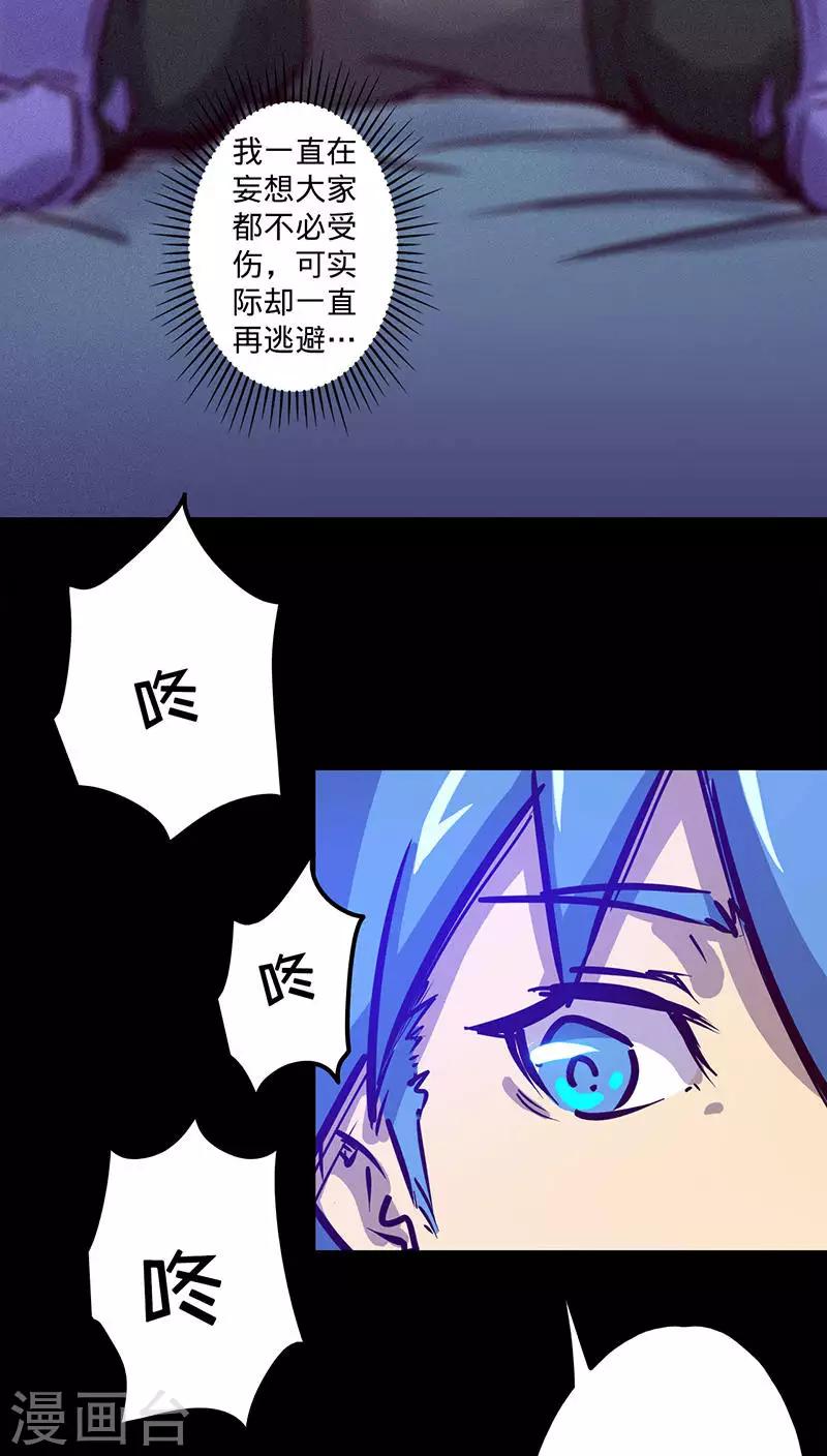 《我的战斗女神》漫画最新章节第39话 突如其来的噩耗免费下拉式在线观看章节第【10】张图片