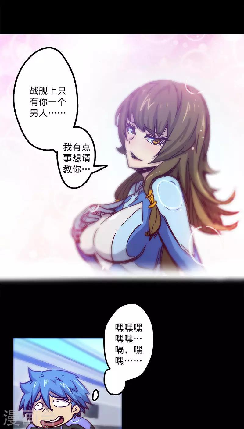 《我的战斗女神》漫画最新章节第39话 突如其来的噩耗免费下拉式在线观看章节第【16】张图片