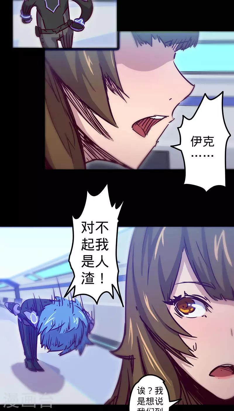 《我的战斗女神》漫画最新章节第39话 突如其来的噩耗免费下拉式在线观看章节第【17】张图片